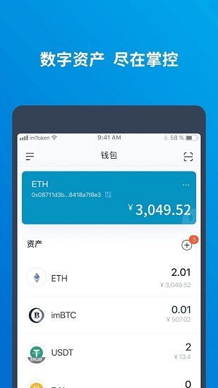 imtoken冷钱包 v2.0