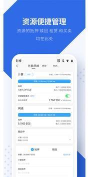 TP钱包app官方版 v3.0