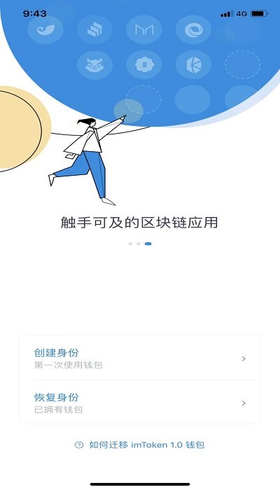 ImToken官方版 v2.8.3