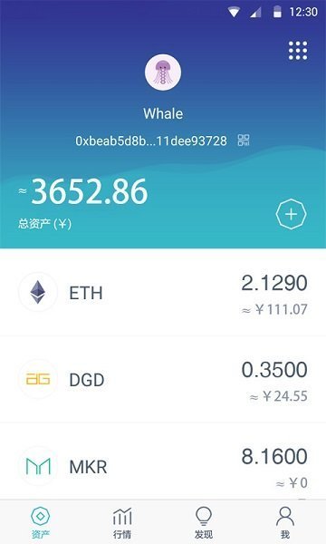 imtoken安卓版 v2.0