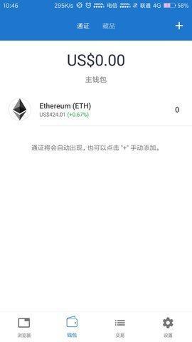 Trust Wallet钱包 v5.9