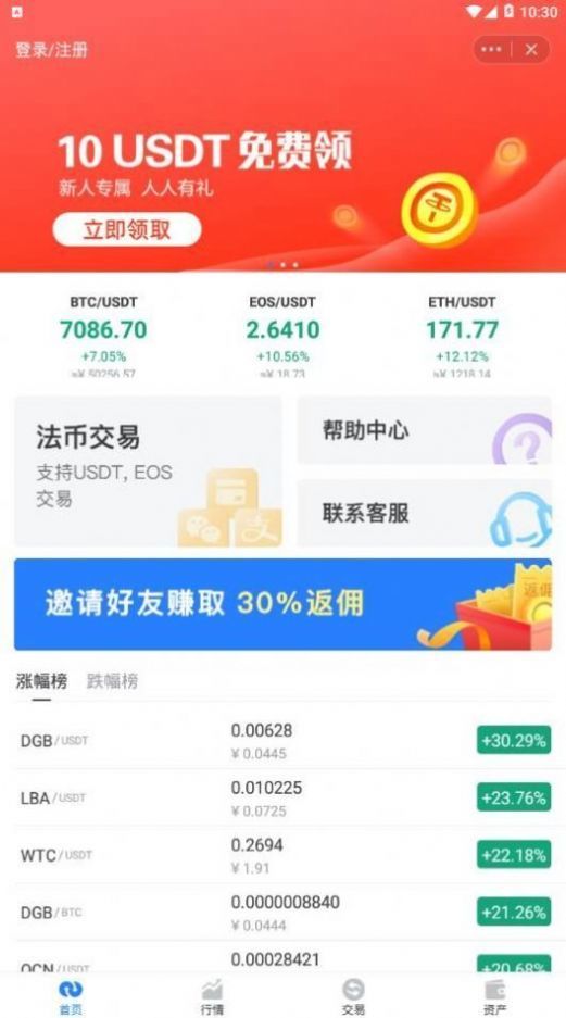 TokenPocket钱包正版