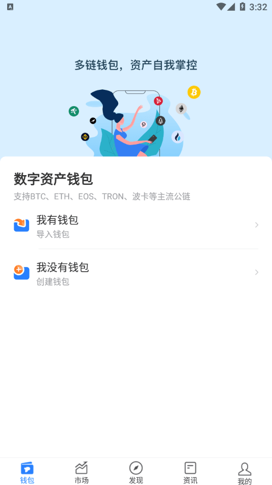 Tokenpocket正版