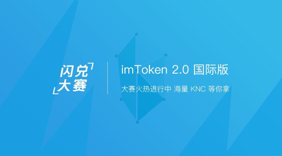 imtoken钱包 v2.9.6