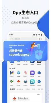 TP钱包app官方版 v3.0