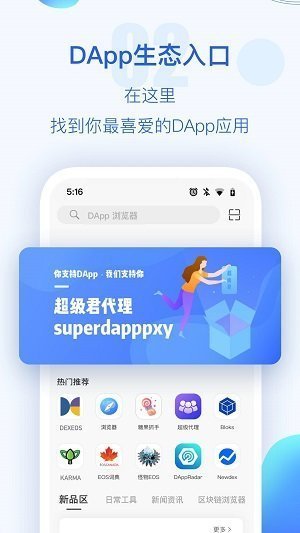 TP钱包官网版 v2.9.7