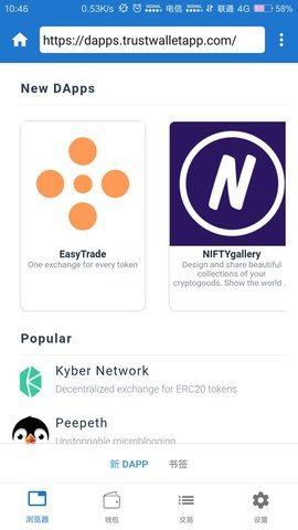 Trust Wallet v5.9