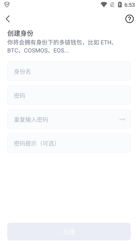 imtoken钱包官方版 v1.1.14