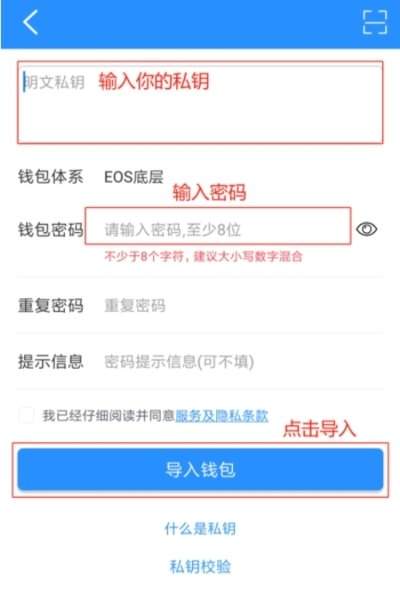 tp钱包旧版本