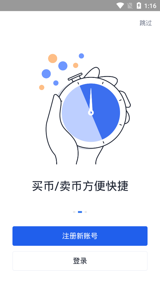 TokenPocket钱包官网版