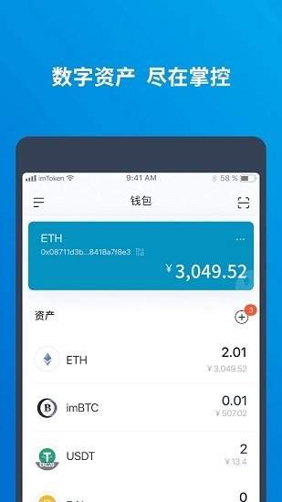 imtoken1.5