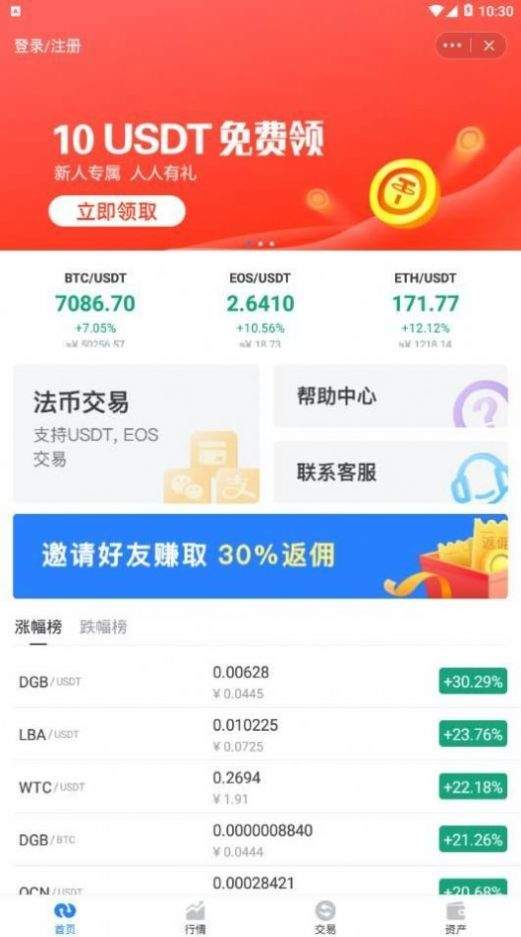 TokenPocket钱包正版