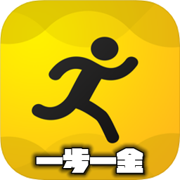 一步一金赚钱app