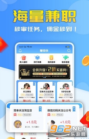 星球赚兼职红包版