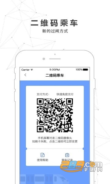 2022南宁轨道交通南宁地铁扫码乘车app最新版本v3.4.0 安卓最新版