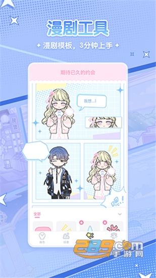 漫剧少女二次元社区v1.2.0手机版