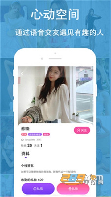 以陌语音app官方手机版v1.0.0手机版