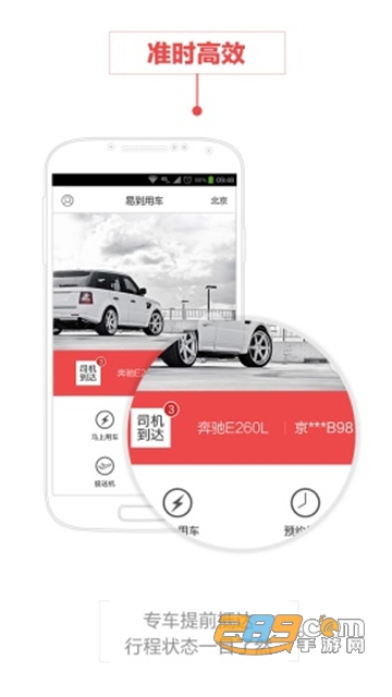 易到用车司机端手机版v8.21.1最新版