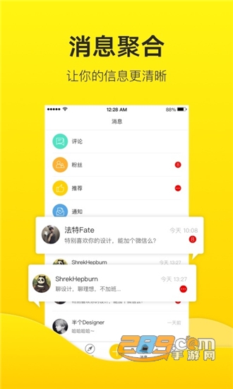 站酷设计师互动平台v3.1.18官方版