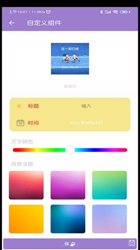 APP换图标