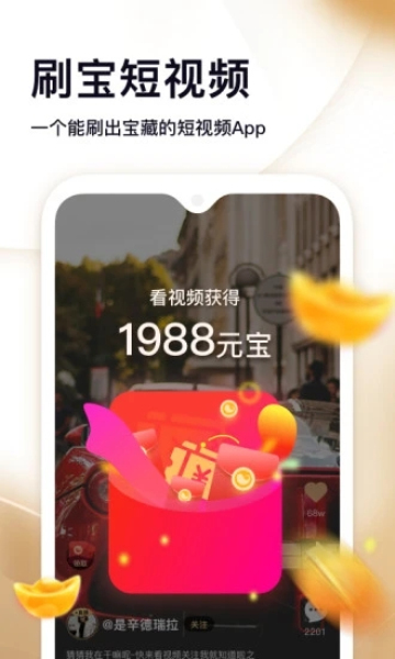 喜乐乐短视频赚钱