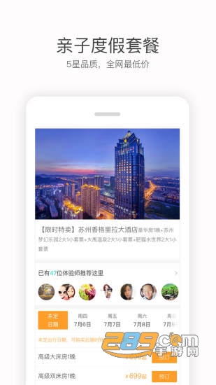 彩贝壳出行旅游v5.1.8最新版