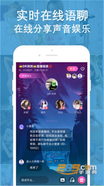 以陌语音app官方手机版v1.0.0手机版