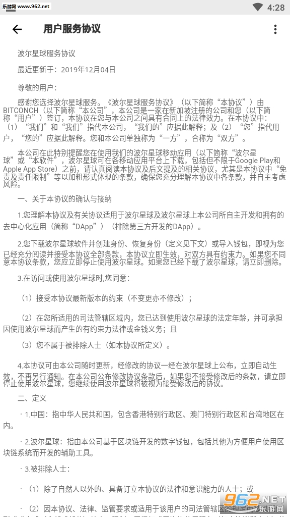 波尔星球首码