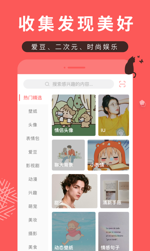 堆糖app