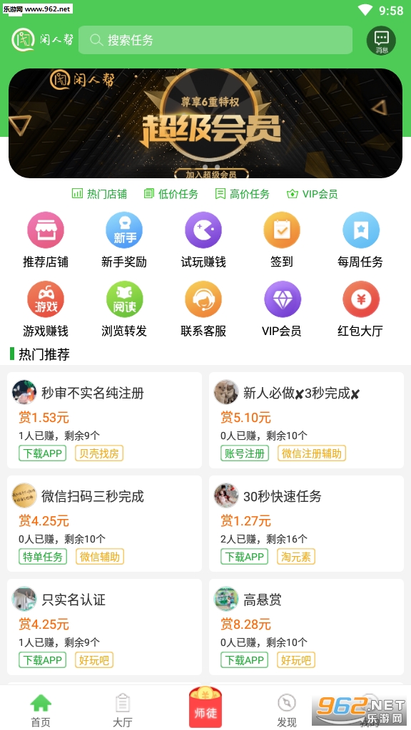 闲人帮