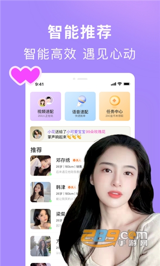 织语交友同城社交v1.2.9手机版
