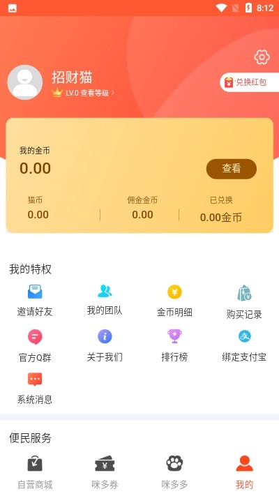 咪多多分红猫