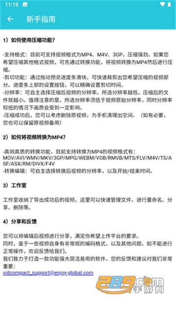 vidcompact视频转换器app中文手机版v3.7.1手机版