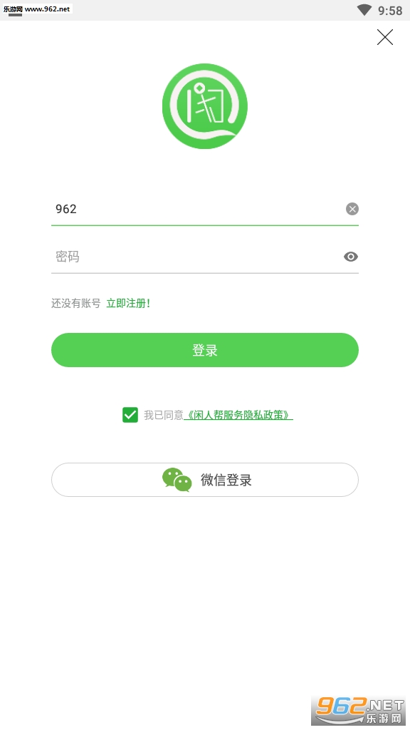 闲人帮