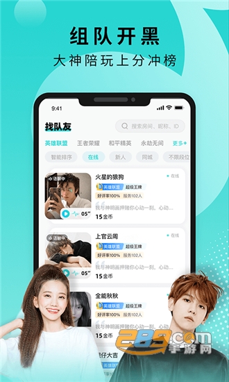 Go浪游戏陪玩接单v1.4.1手机版