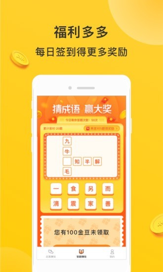 步步生财最新版本