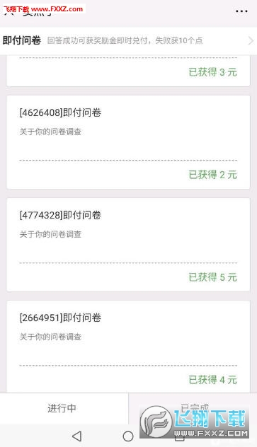 卖点子手机版