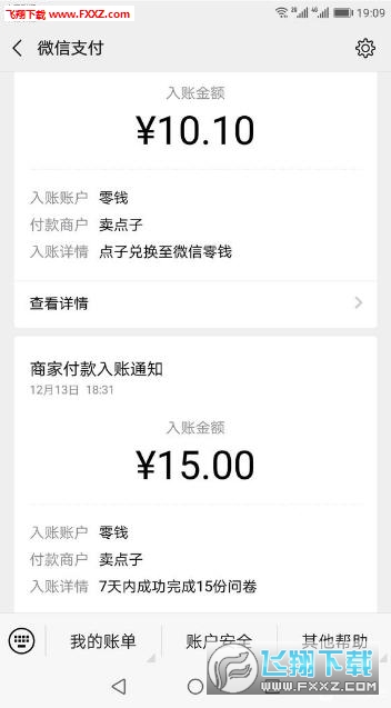 卖点子手机版