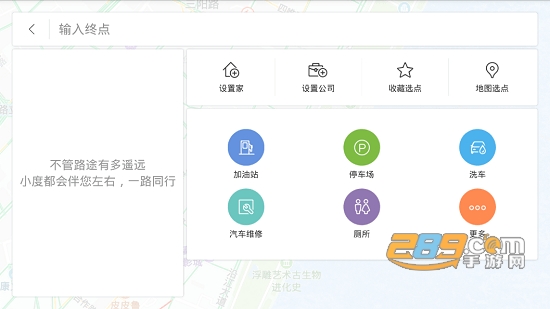 比亚迪百度地图车机版2022升级版v5.0.1.6车载版