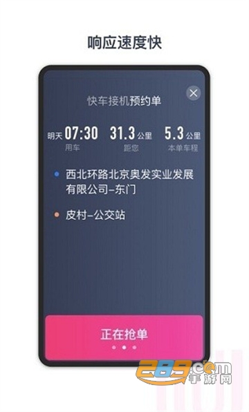 悠搭打车司机端app下载最新版v4.70.5.0031手机版