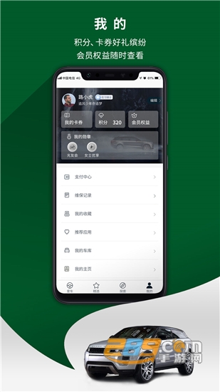 路虎app远程控制v4.0.4手机版