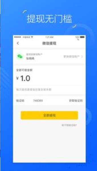 掌上兼职app