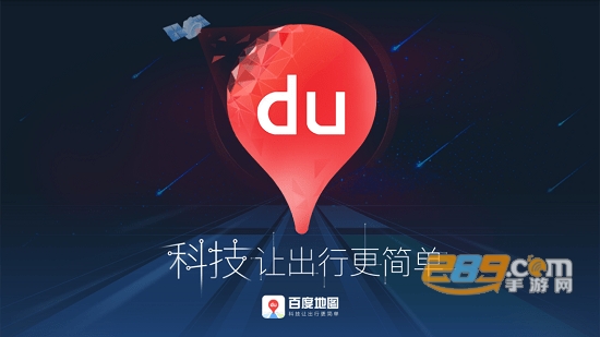 比亚迪百度地图车机版2022升级版v5.0.1.6车载版
