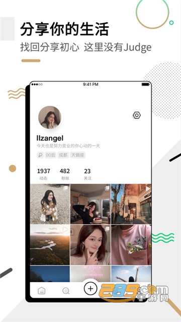 微博绿洲社交圈app2022最新版v4.3.1官方手机版