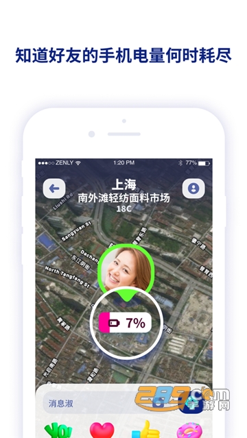 zenly虚拟定位2022手机版v4.63.11最新版