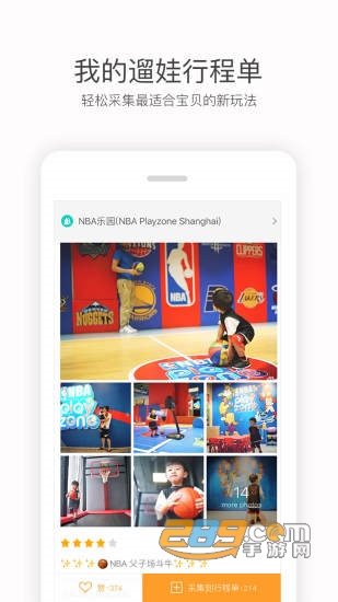 彩贝壳出行旅游v5.1.8最新版