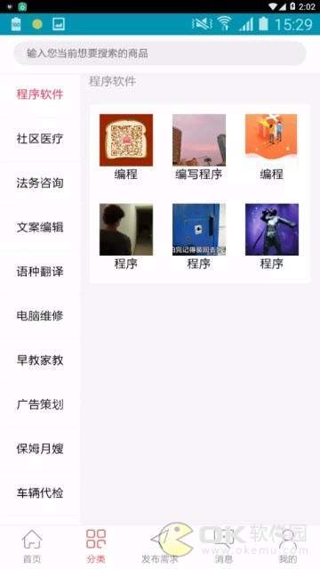 匠心技能共享