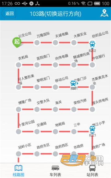 2022荣成掌上公交app下载最新版本v5.1.9手机版