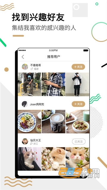 微博绿洲社交圈app2022最新版v4.3.1官方手机版