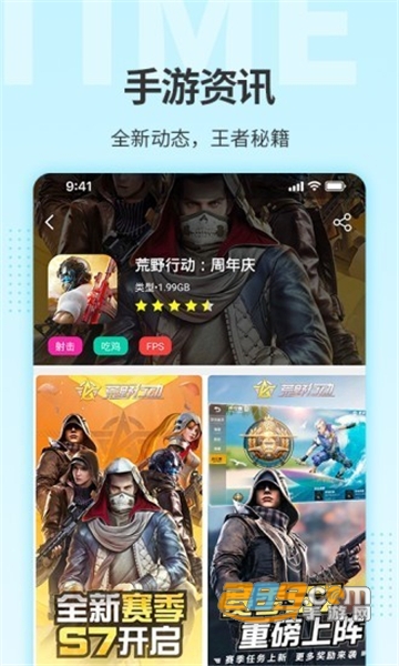 游钛游戏盒子app官方手机版v3.3.4手机版